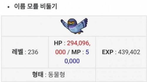뭔가 잘못된 메이플.jpg