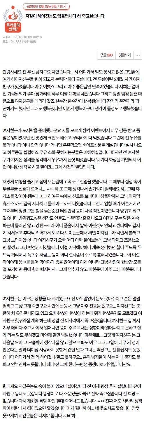 저같이 헤어진놈도 없을껍니다 하 죽고싶습니다