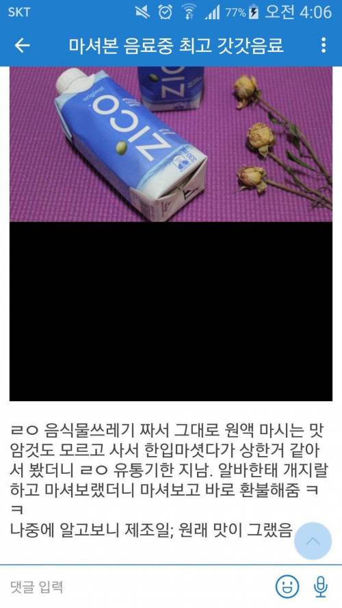 음료수중 최고 갓갓음료.jpg
