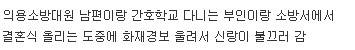 결혼식 도중에 신랑이 다른데 감