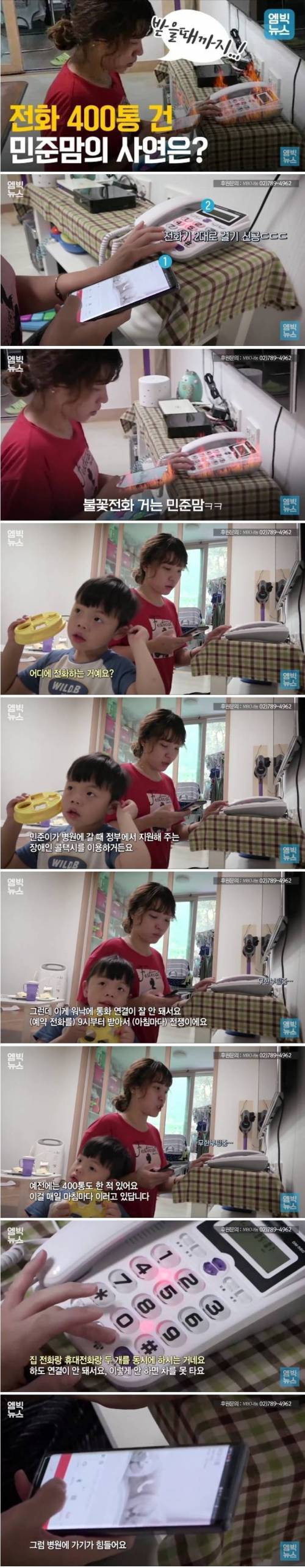 매일 오전 전화 400통씩 거는 엄마.jpg