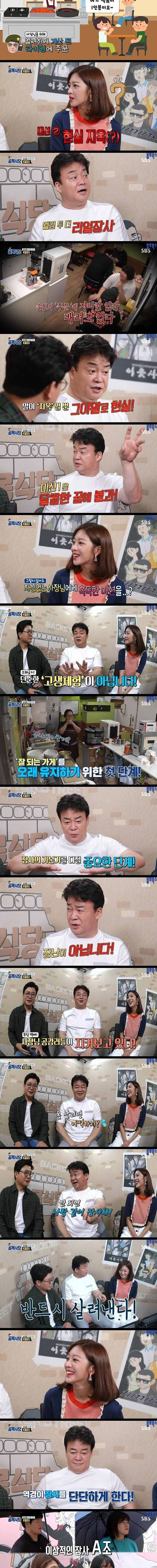 [스스스압] 분식점 창업 이상과 현실.jpg