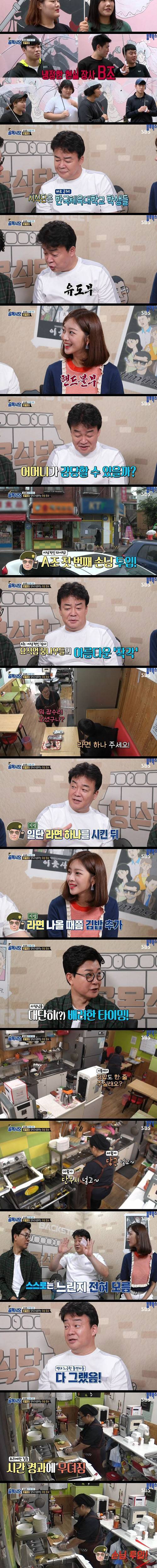 [스스스압] 분식점 창업 이상과 현실.jpg