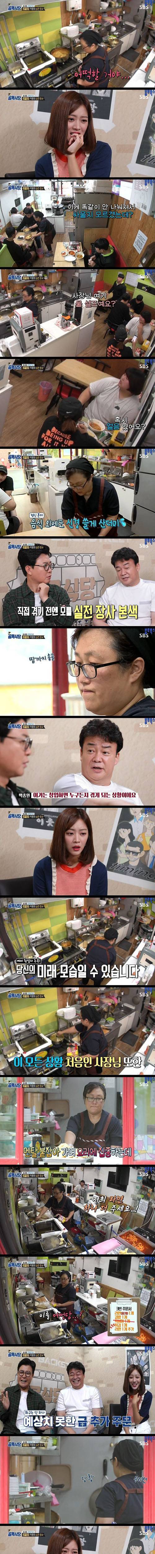 [스스스압] 분식점 창업 이상과 현실.jpg