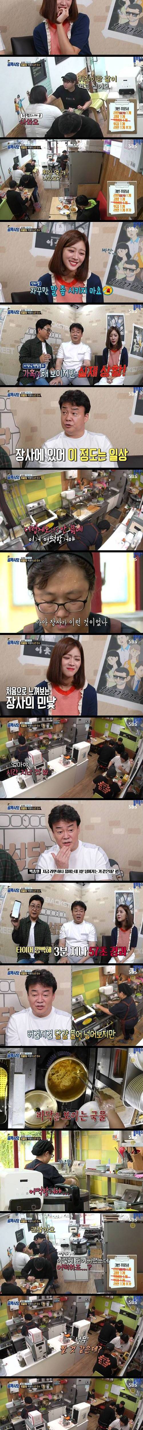 [스스스압] 분식점 창업 이상과 현실.jpg