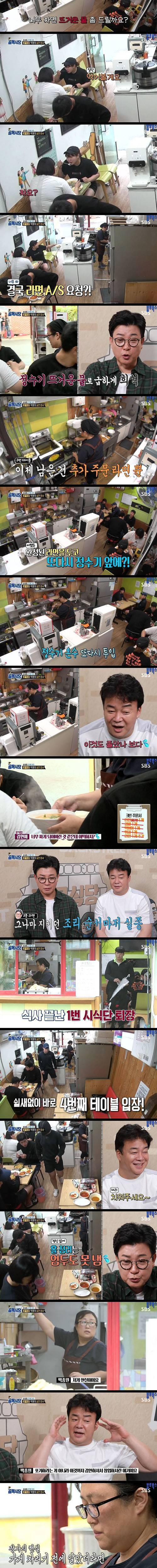 [스스스압] 분식점 창업 이상과 현실.jpg