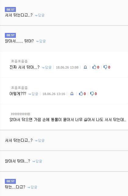 서로 모르는 똥닦는 유형.jp