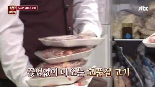 [스압] 노사연의 냉장고 .jpg