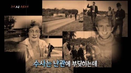 [스압] 40년간 논란이었던 영국의 사건.jpg