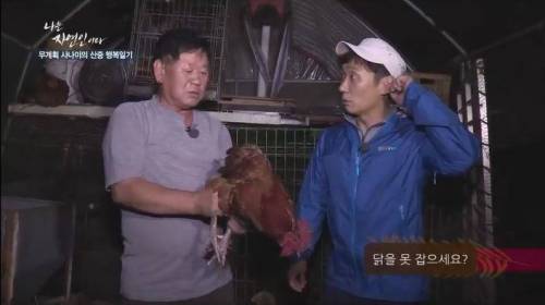 이승윤을 위해 닭 잡는 자연인.jpg