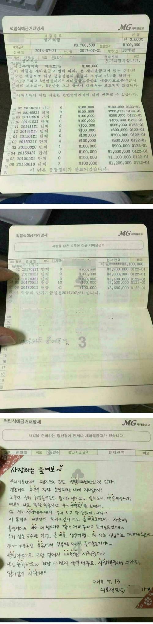 남편 몰래 아내가 벌인 일.jpg