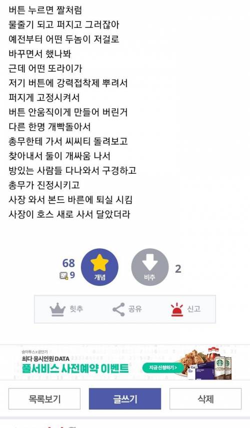 어메이징 고시원생 병맛배틀.jpg