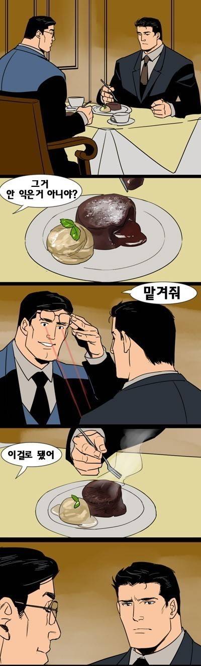 오지랖 넓은 슈퍼맨.jpg