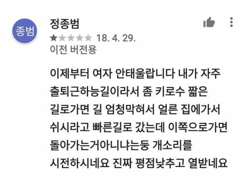 카풀어플 후기.jpg