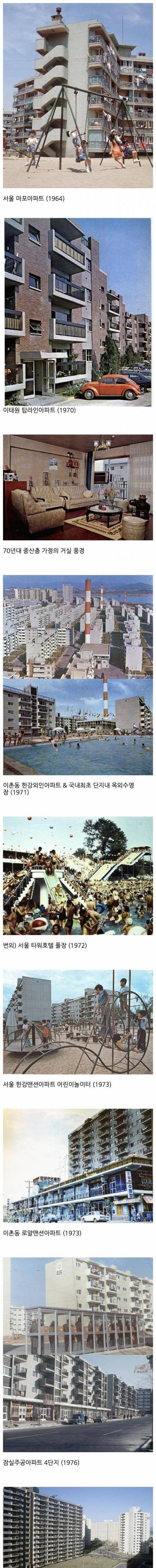 옛날아파트.jpg