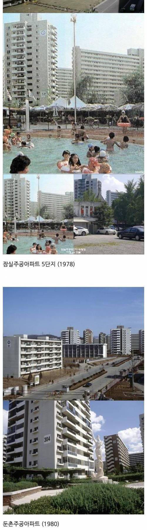 옛날아파트.jpg
