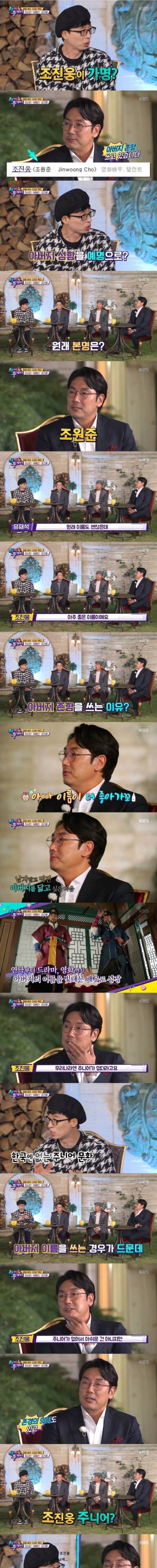 아버지의 이름을 예명으로 사용하는 이유.jpg