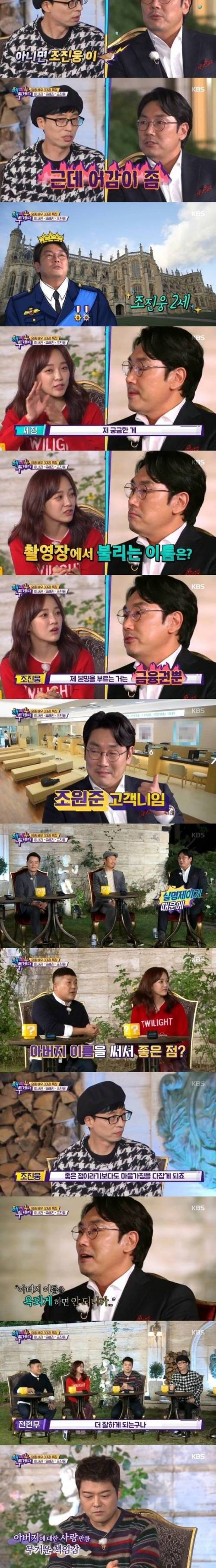 아버지의 이름을 예명으로 사용하는 이유.jpg