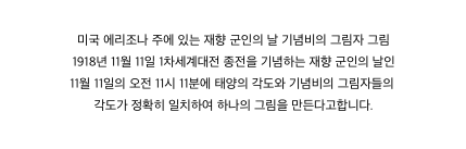 일 년에 단 한번 볼수있는 그림.jpg