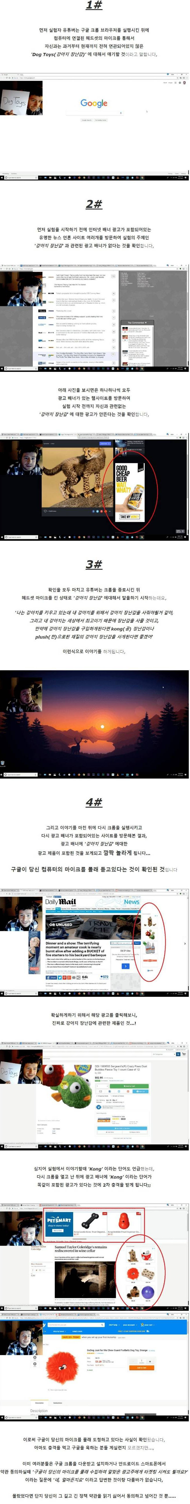 외국 유튜버의 구글 크롬 실험.jpg