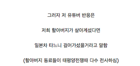 [스압] 한국어 공부한 유튜버에게 이상한 댓글다는 `한국인`들
