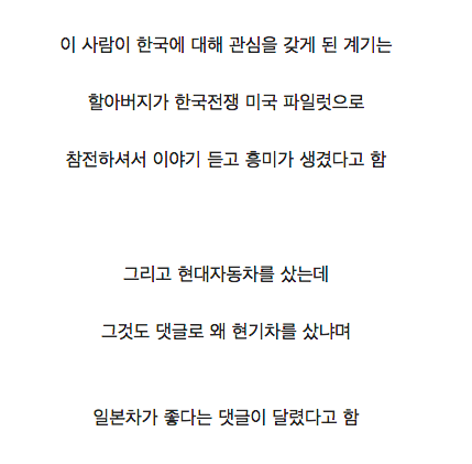 [스압] 한국어 공부한 유튜버에게 이상한 댓글다는 `한국인`들