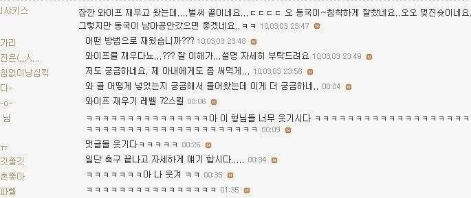 유부남들 최대 관심사.jpg