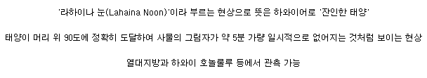 적도부근에서만 관찰 가능한 현상.jpg