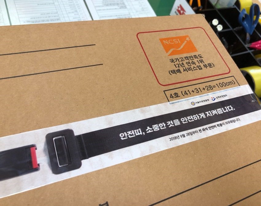 우체국에서 본 귀여운 테이프