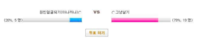 원빈얼굴로 살기 vs 그냥 살기.jpg