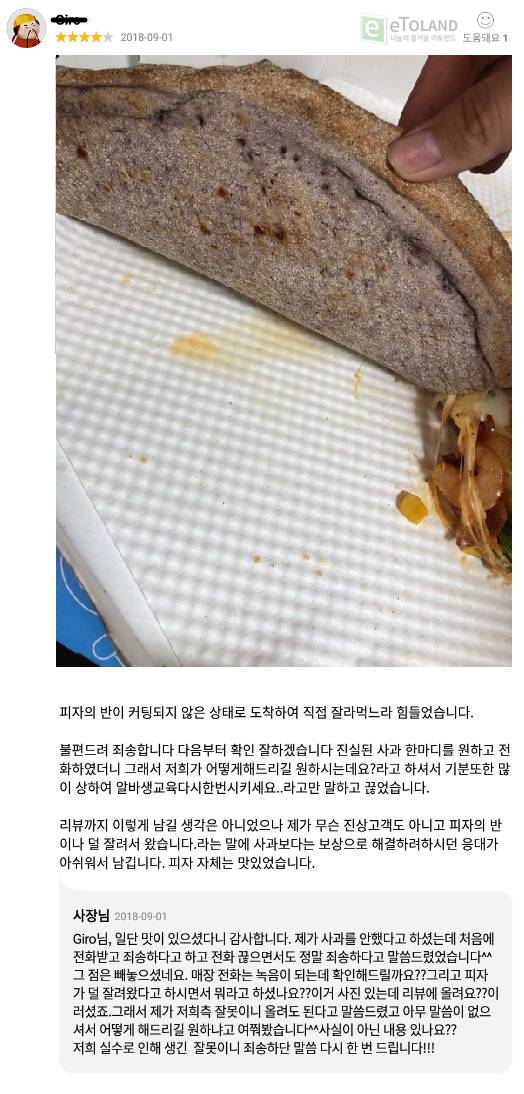 양쪽 말을 다 들어봐야하는 이유.jpg