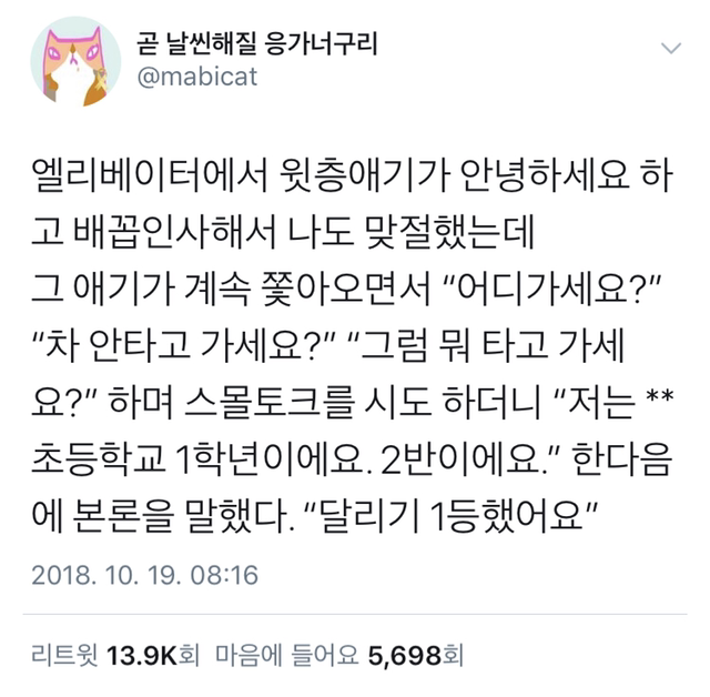 붙임성 좋은 어린이들.jpg