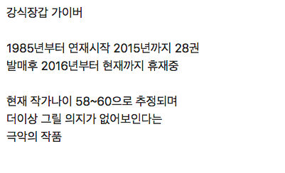 베르세르크급의 극악의 연재속도 만화.jpg