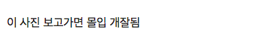 보헤미안 랩소디 보러갈때 몰입 잘되는 꿀팁
