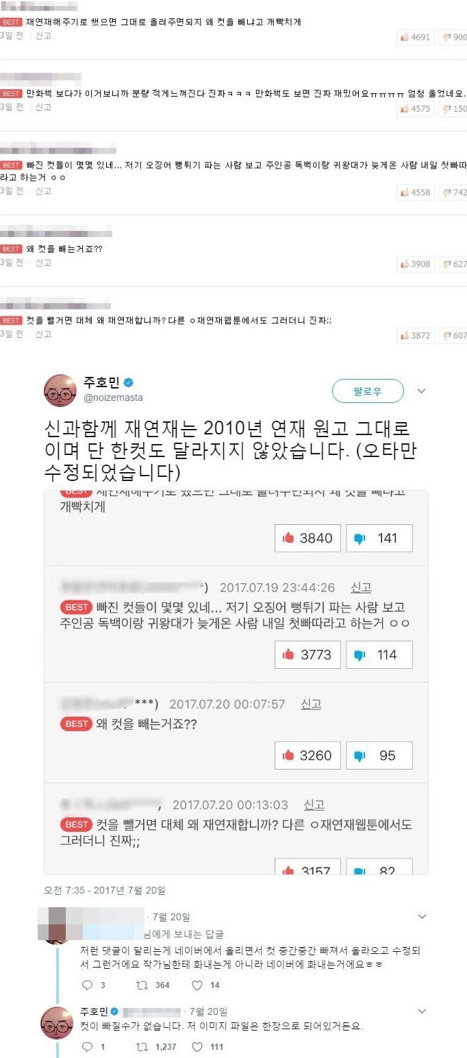 집단 기억 상실증.jpg