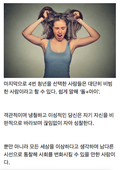 누가제일 멍청할까요?