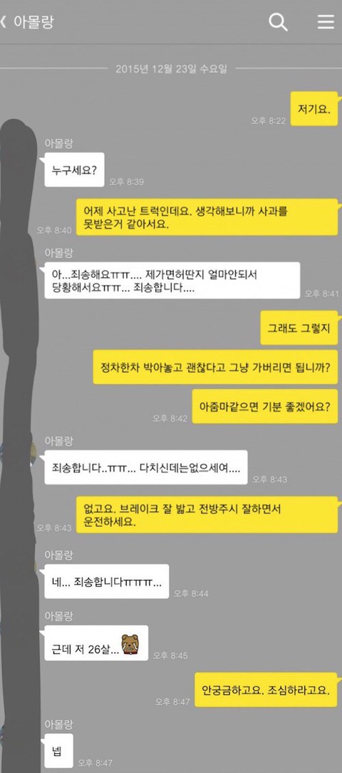 아줌마 같으면 기분 좋겠어요??