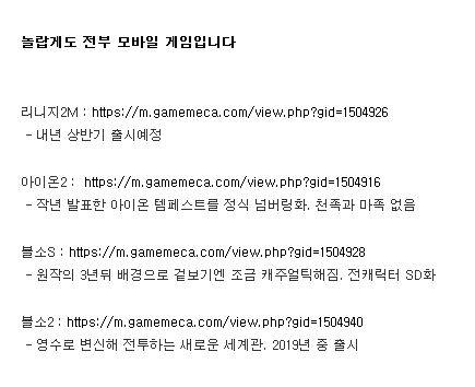NC소프트 신작 5종 발표.jpg