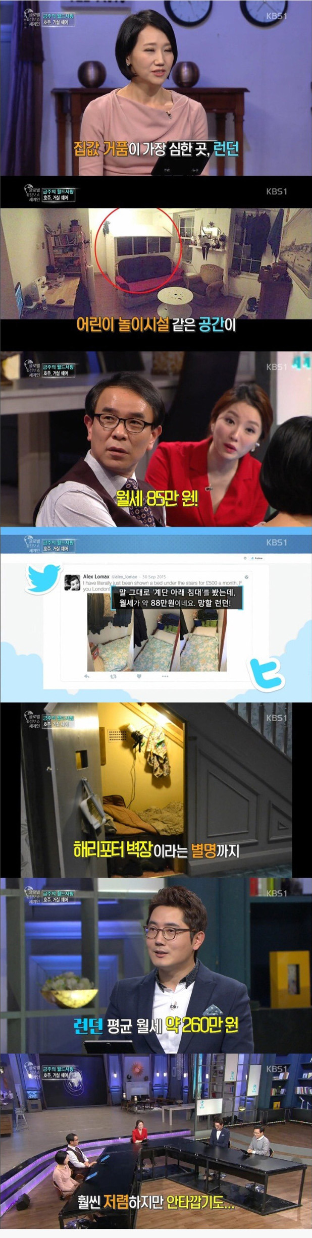 거실도 쪼개쓰는 시드니와 런던 집세.jpg