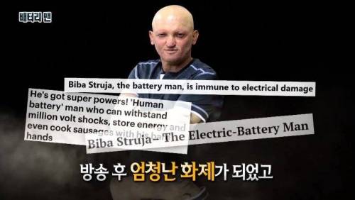 [스압] 온 몸에 전기가 흐르는 남자.jpg