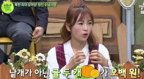 북한에서 귤의 희소성.jpg