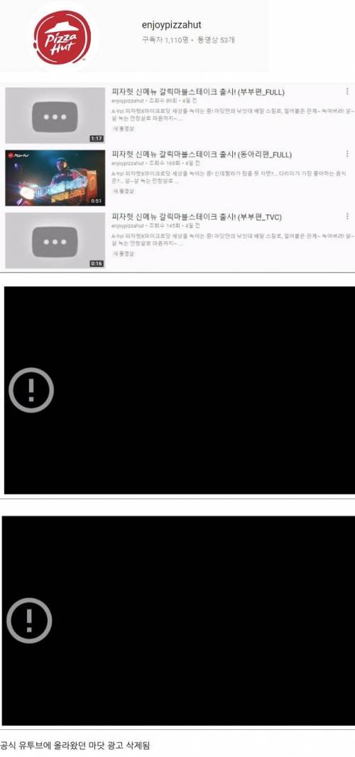 피자헛 신모델.jpg