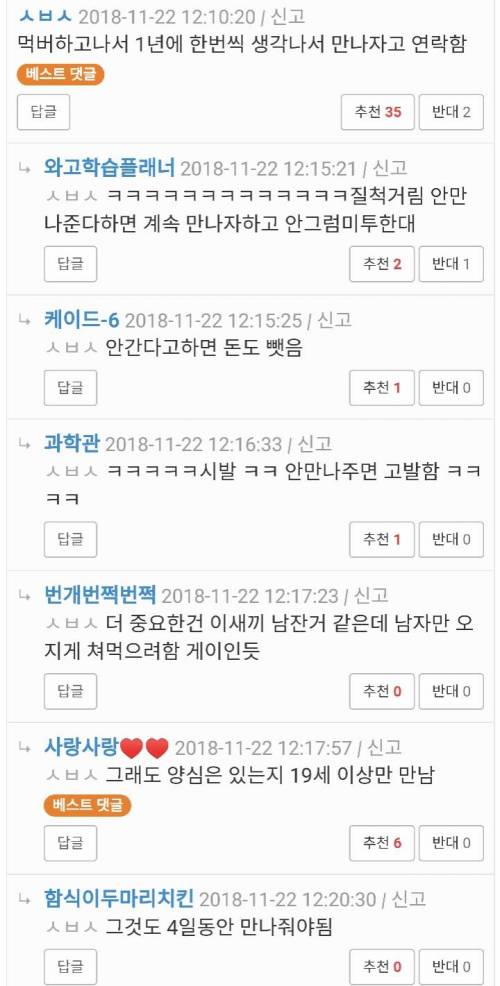 20대 남자들 먹버하는 새끼.jpg