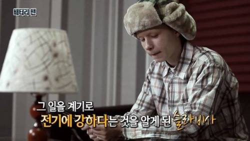 [스압] 온 몸에 전기가 흐르는 남자.jpg