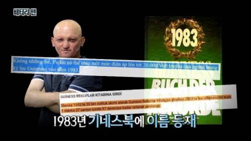 [스압] 온 몸에 전기가 흐르는 남자.jpg