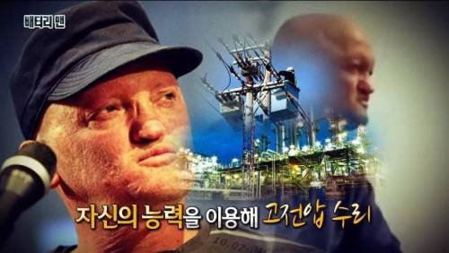 [스압] 온 몸에 전기가 흐르는 남자.jpg