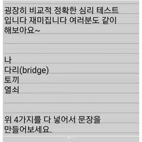 재미로 보는 심리테스트.txt.jpg