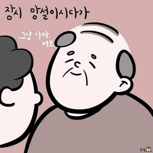 노인분들에게는 너무 어려운 무인기계 세상.jpg