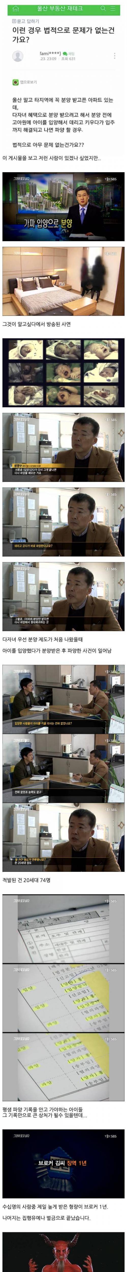 [스압] 다자녀 혜택으로 분양받고 파양하면 아무문제 없나요?
