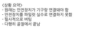 턱걸이가 중요한 이유.swf